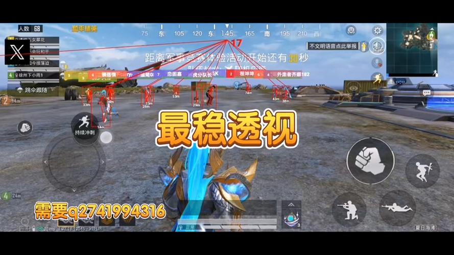 和平精英地铁挂+锁头+透视+锁血 - 多功能战术组合挂