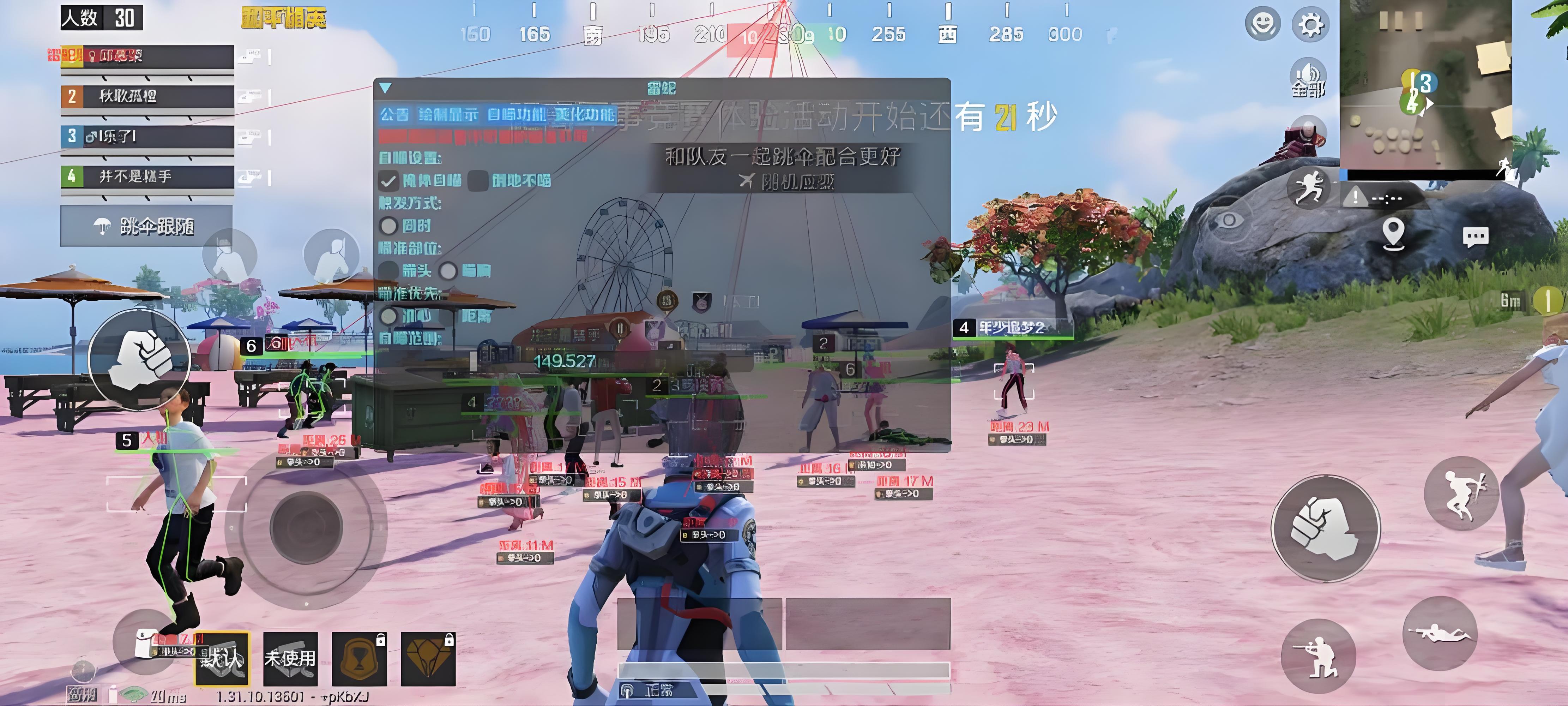 免费挂锁头透视锁血和平精英